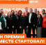 Продолжается прием заявок на Международную премию #МЫВМЕСТЕ. - Городской округ Иваново