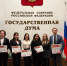 Активисты Молодёжи СПРАВЕДЛИВОЙ РОССИИ из Ивановской области в финале проекта "Дорога на Думу. Регионы" - Справедливая Россия