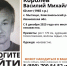 "ЛизаАлерт" просит помочь с поисками пропавшего четыре месяца назад мужчины - Известно.ру