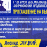 img - ЛДПР