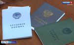 Более 400 жителей Ивановской области трудоустроились через региональный кадровый центр «Работа России»
