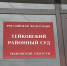 Бывшего полицейского из Ивановской области судят за дачу взятки инспектору ГАИ - ГТРК