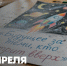 Поздравление Министра просвещения Российской Федерации Сергея Кравцова с Днем космонавтики - Департамент Образования