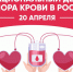 donorstvo - ЦПБ СПИД ИЗ