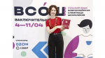 Ульяна Завьялова из Иванова стала призером Всероссийской олимпиады по русскому языку