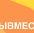 Международная премия #МЫВМЕСТЕ стартовала - ТПП
