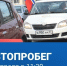 В преддверии "Диктанта Победы" в Иванове пройдет автопробег - Известно.ру
