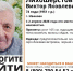 В Иванове пропал 74-летний седовласый худощавый мужчина с голубыми глазами - Известно.ру