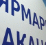 Ярмарка вакансий проходит сегодня в Иванове - ГТРК