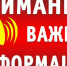 ВНИМАНИЮ ЖИТЕЛЕЙ П. САВИНО ! - Газета Знамя
