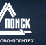 Конференция ПОИСК: молодежный взгляд на проблемы, открытия, неожиданные ракурсы - Ивановский политех