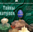 5BmDkl-JOh6-1EMjkjXHBAtiI-EmUxCJL1LhCHKoHMyXzROjwOPhvFXkLKQL4wwBymsgsB6U9dECQVseN5E6Yr61.jpg - Историко-краеведческий музей им. Д.Г. Бурылина