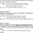 19-25.04. Расписание богослужений в Преображенском храме г. Иваново - Ивановская митрополия