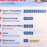 Ивановский аэропорт опубликовал новое расписание - Ивановская газета
