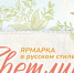 В Москве 25-26 апреля пройдут "Дни Ивановской области" - Известно.ру