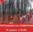 ДРУЗЬЯ! 19 АПРЕЛЯ В 10.00 МЫ ЖДЕМ ВАС НА МЕМОРИАЛЕ «КРАСНАЯ ТАЛКА» В ГОРОДЕ ИВАНОВО! - КПРФ