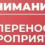 ВНИМАНИЕ! - КПРФ