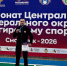 Ивановец стал серебряным призером чемпионата ЦФО по гиревому спорту - ГТРК