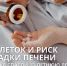 В Иванове врачи спасли девочку после умышленной передозировки парацетамолом - Сетевое издание Ивановские новости