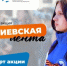 На площади Победы в Иванове развернут 10-метровое полотно Георгиевской ленты - Известно.ру
