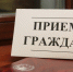 Светлана Протасевич проведет прием граждан в Комсомольске - Уполномоченный по правам ребенка
