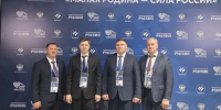 Максим Комиссаров участвует в форуме «Малая Родина - Сила России». - Городской округ Иваново