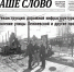 01 (16)_page-0001 - Наше Слово