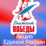 Акция «Диктант Победы» - Государственный архив