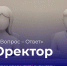Медиапроект «ПРОректор»: события недели - Ивановский политех