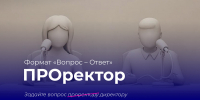 Медиапроект «ПРОректор»: события недели - Ивановский политех