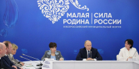 Путин обсудил с главами муниципалитетов развитие территорий - Газета Знамя