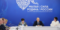 Путин обсудил с главами муниципалитетов развитие территорий - Ивановская газета
