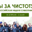 Спортсмены Ивановской области присоединились и промают участие во Всероссийской неделе субботников - ГТРК