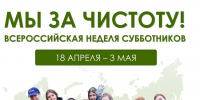 Спортсмены Ивановской области присоединились и промают участие во Всероссийской неделе субботников - ГТРК