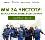Спортсмены Ивановской области присоединились и промают участие во Всероссийской неделе субботников