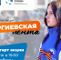 В Иванове стартовала акция «Георгиевская ленточка» - Ивановский политех