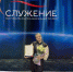 Муниципальная служащая из Ивановской области стала лауреатом Всероссийской премии "Служение" - Ивановская газета
