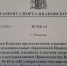 Приказ "О распределении субсидий из бюджета Ивановской области на оказание государственной поддержки организаций,  входящих в систему спортивной подготовки, в 2026 году" - Департамент спорта