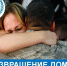Пять жителей Ивановской области вернулись домой из плена - Сетевое издание Ивановские новости