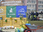 В Иванове прошел общегородской субботник