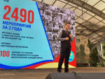 Вторая годовщина создания добровольческой организации «Благо», изображение №1