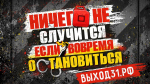 Антитеррор