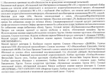 Договор 273Л_page-0001.jpg