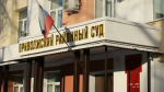В Приволжском районном суде начинается рассмотрение уголовного дела о дропперстве