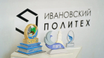 Проекты студентов ИВГПУ украсят малые города Ивановской области
