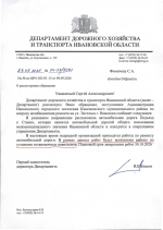 Остановочный павильон в Наволоках обещают вернуть до конца октября