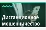 В Иванове девушка лишилась почти 150 тысяч рублей, пытаясь заработать дистанционно