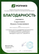 Курс - на превентивную медицину